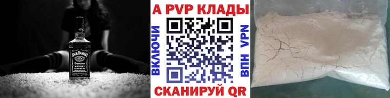 Alpha-PVP VHQ  Малмыж 