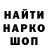Метамфетамин витя demon54