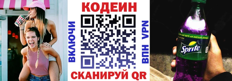 Кодеиновый сироп Lean напиток Lean (лин)  Малмыж 