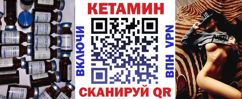 Кетамин ketamine  наркошоп  Малмыж 