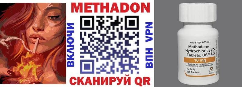 МЕТАДОН белоснежный Малмыж